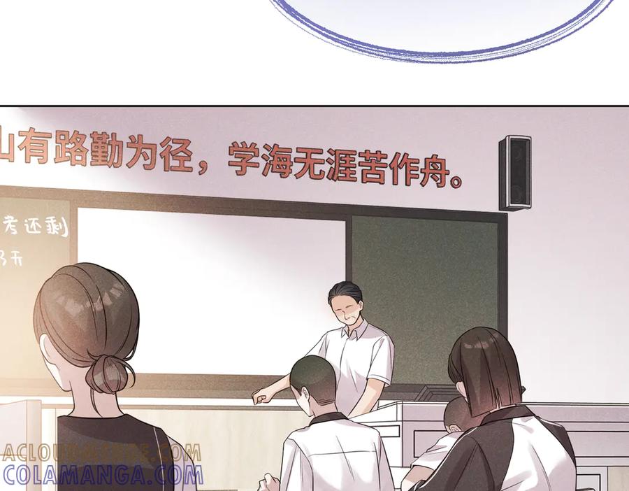 《未完待叙》第01话：我穿越了？！ 第65页