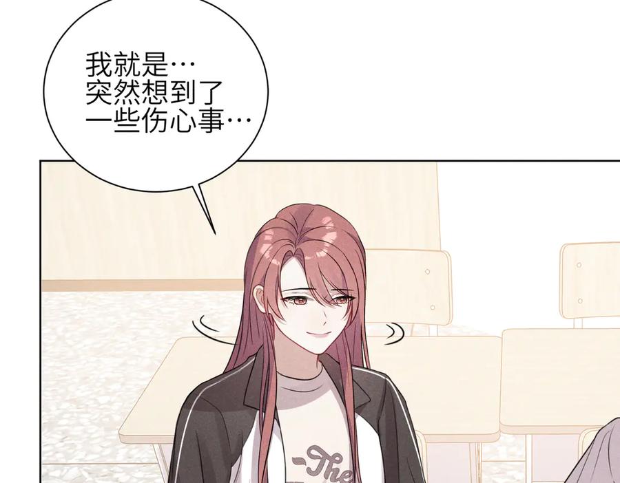 《未完待叙》第01话：我穿越了？！ 第126页