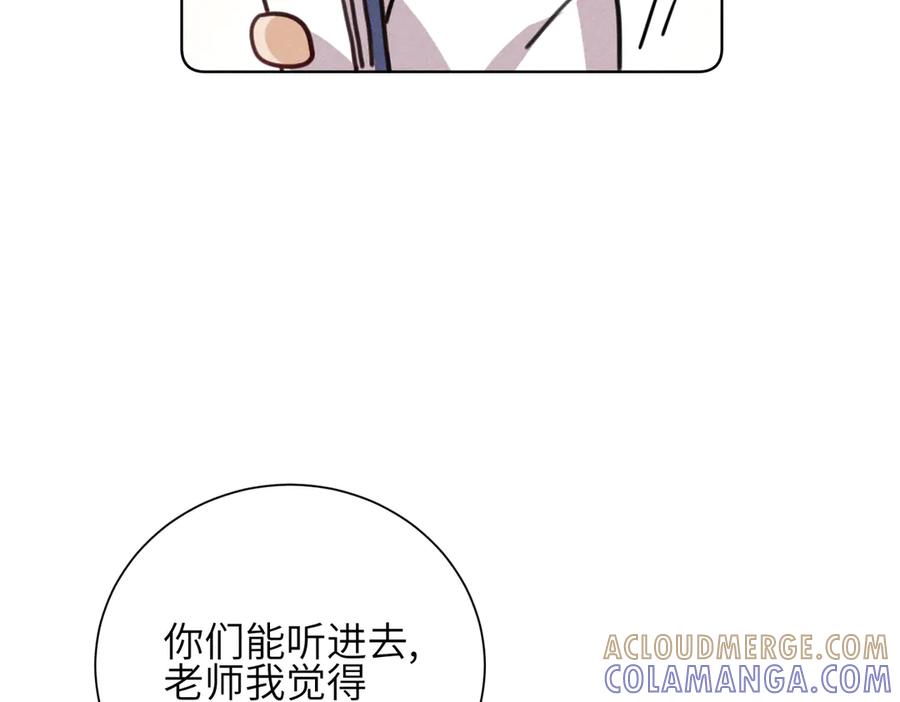 《未完待叙》第01话：我穿越了？！ 第117页