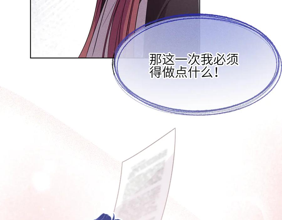 《未完待叙》第01话：我穿越了？！ 第134页