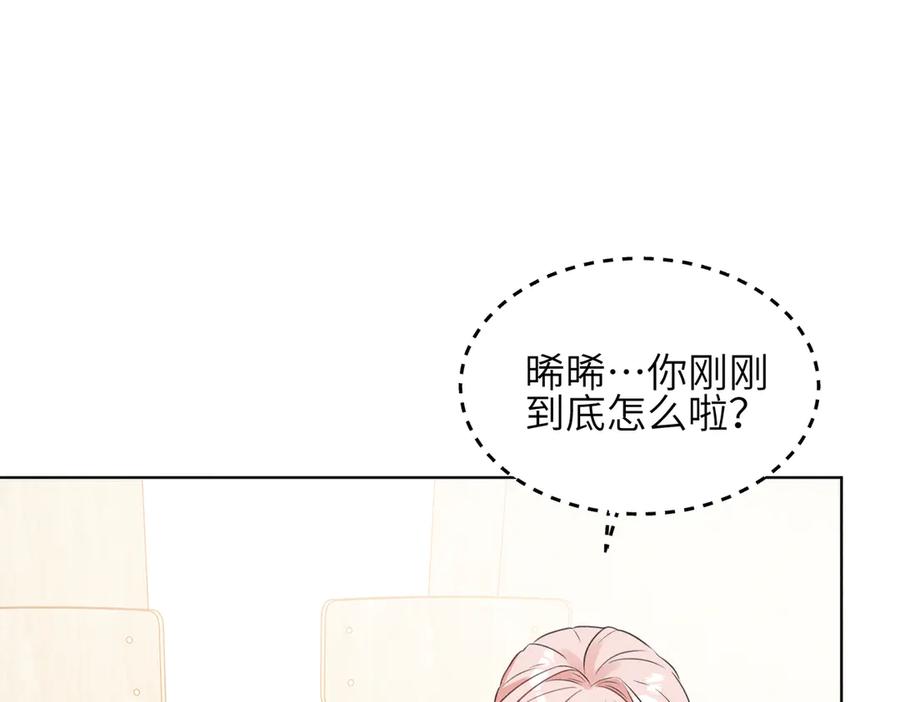 《未完待叙》第01话：我穿越了？！ 第124页