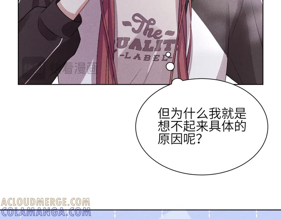 《未完待叙》第01话：我穿越了？！ 第145页