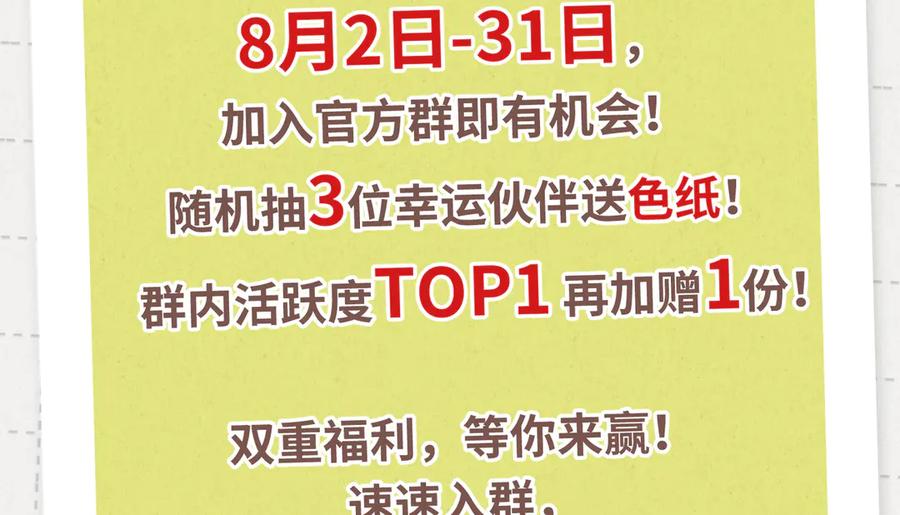 《未完待叙》第01话：我穿越了？！ 第167页
