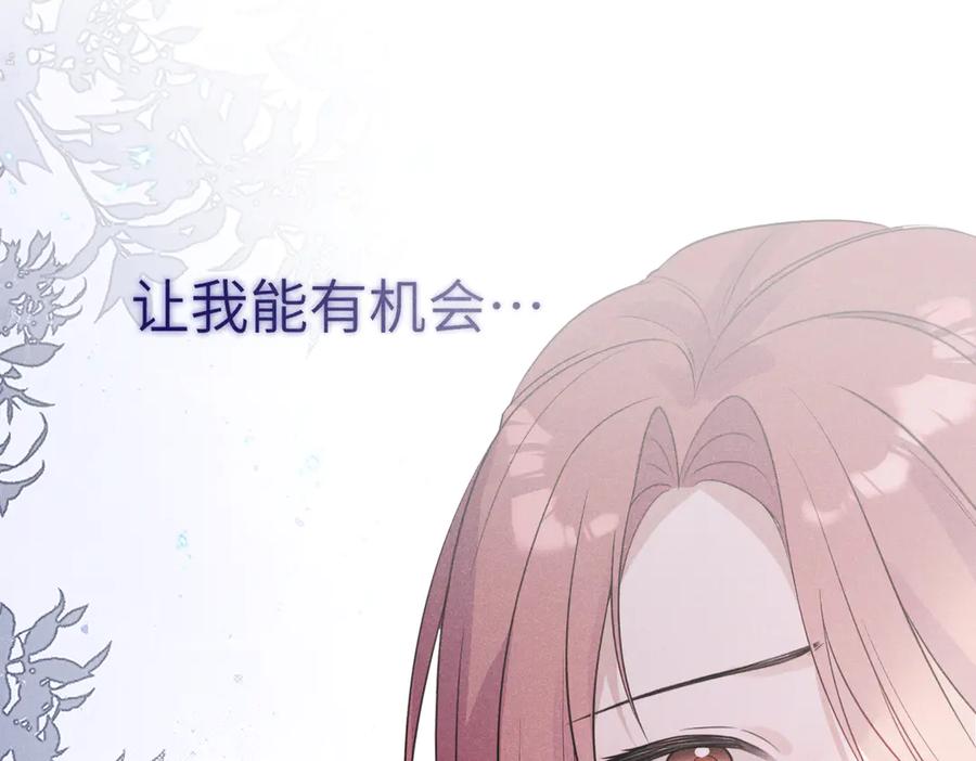 《未完待叙》第01话：我穿越了？！ 第98页