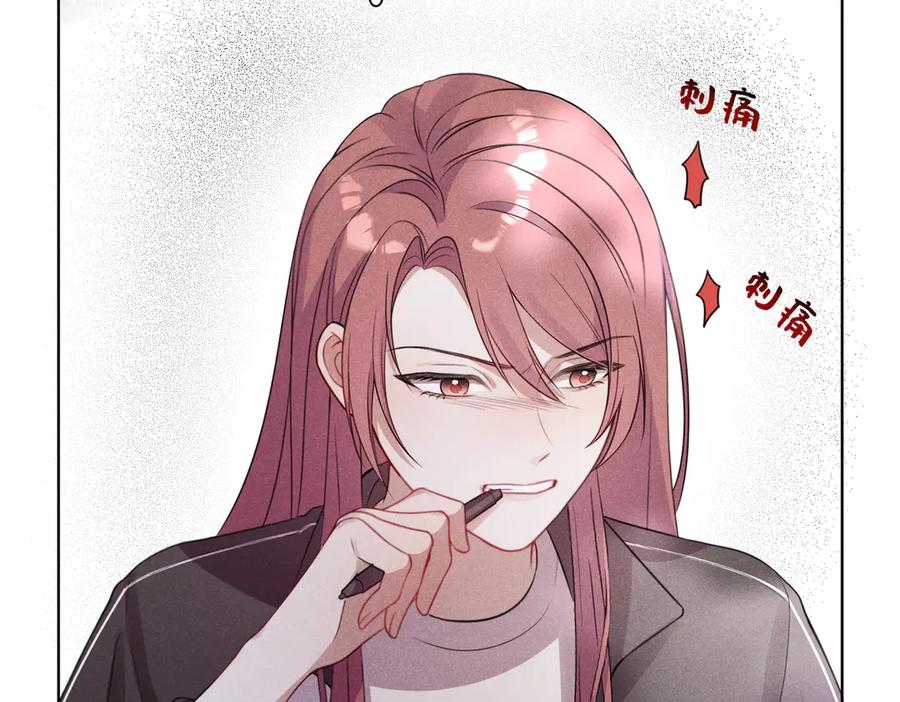 《未完待叙》第01话：我穿越了？！ 第144页