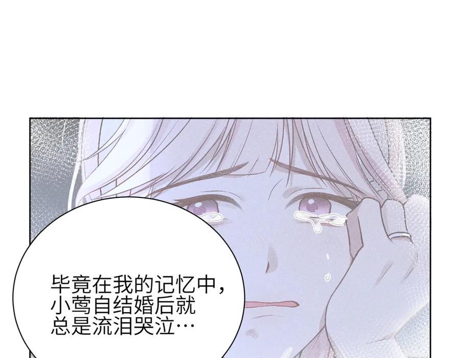 《未完待叙》第01话：我穿越了？！ 第142页