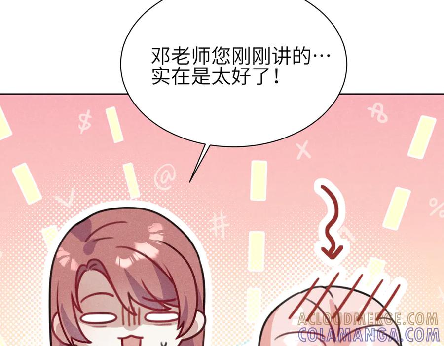 《未完待叙》第01话：我穿越了？！ 第113页