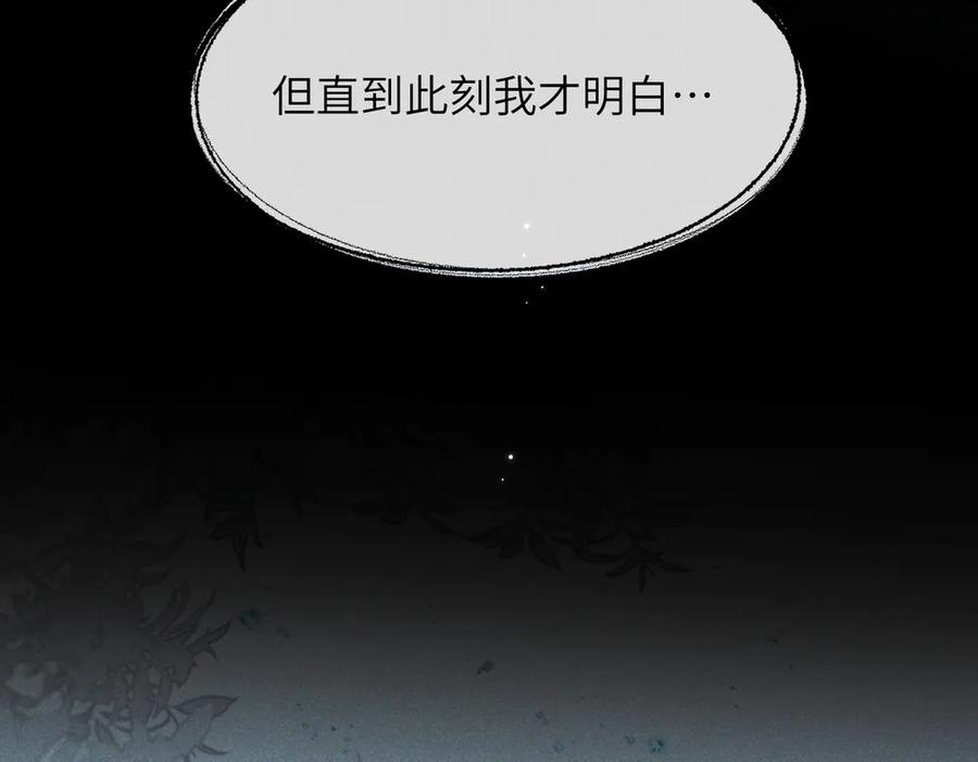 《未完待叙》第01话：我穿越了？！ 第95页