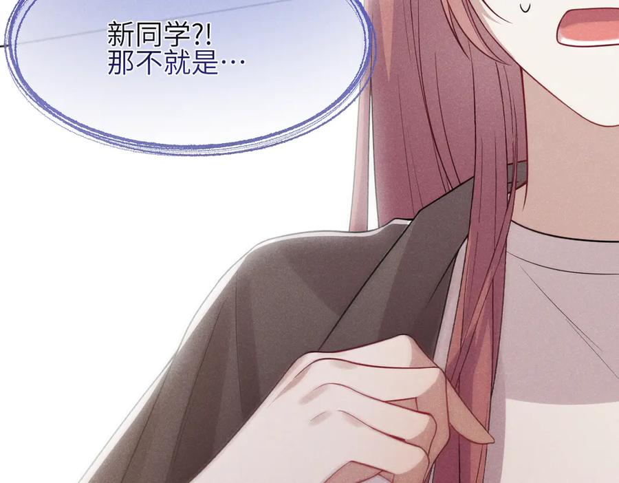 《未完待叙》第01话：我穿越了？！ 第156页