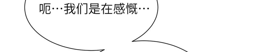 《未完待叙》第01话：我穿越了？！ 第112页