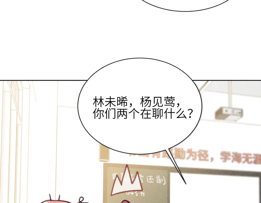 《未完待叙》第01话：我穿越了？！ 第110页