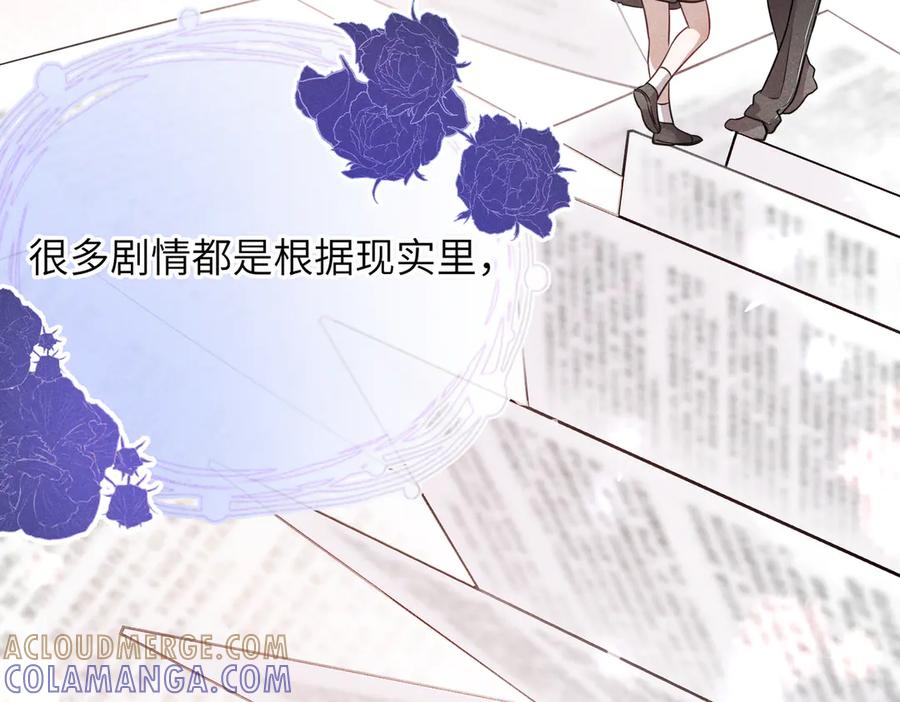 《未完待叙》第01话：我穿越了？！ 第137页