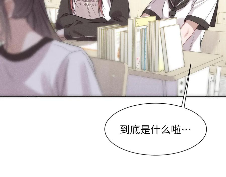 《未完待叙》第01话：我穿越了？！ 第130页