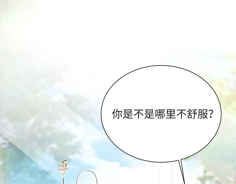 《未完待叙》第01话：我穿越了？！ 第55页