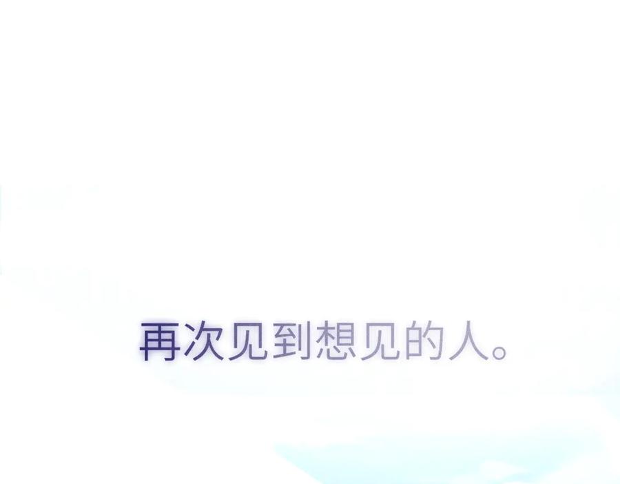 《未完待叙》第01话：我穿越了？！ 第102页