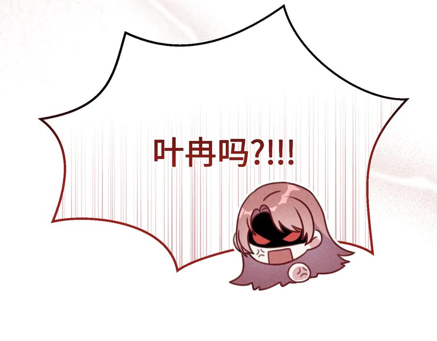 《未完待叙》第01话：我穿越了？！ 第163页