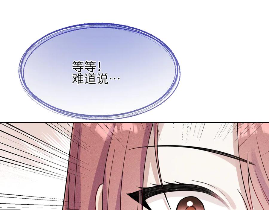 《未完待叙》第01话：我穿越了？！ 第71页