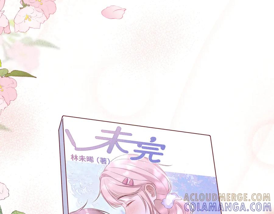 《未完待叙》第01话：我穿越了？！ 第73页