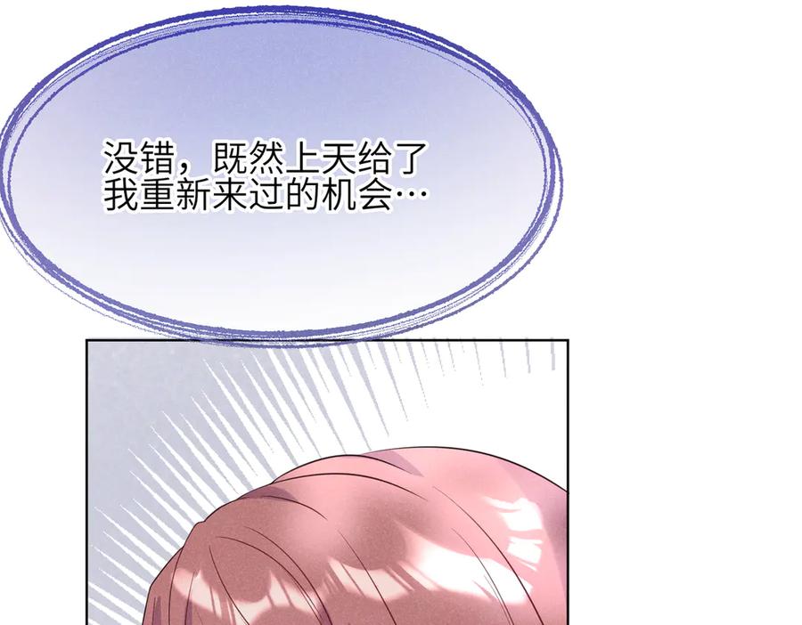《未完待叙》第01话：我穿越了？！ 第132页