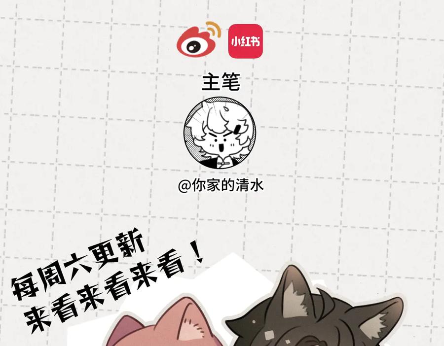 《未完待叙》第01话：我穿越了？！ 第171页
