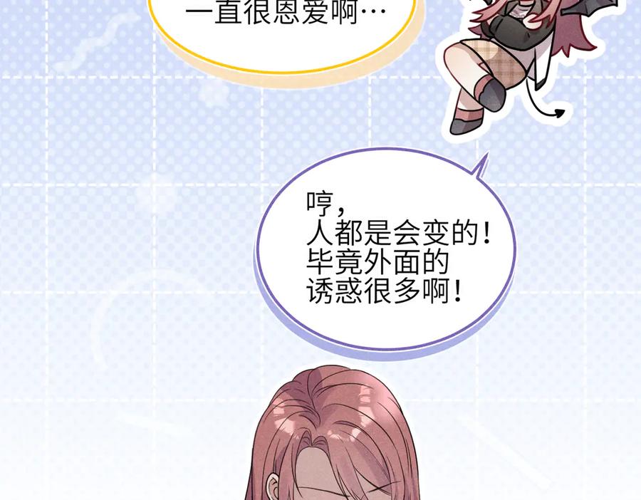 《未完待叙》第01话：我穿越了？！ 第148页