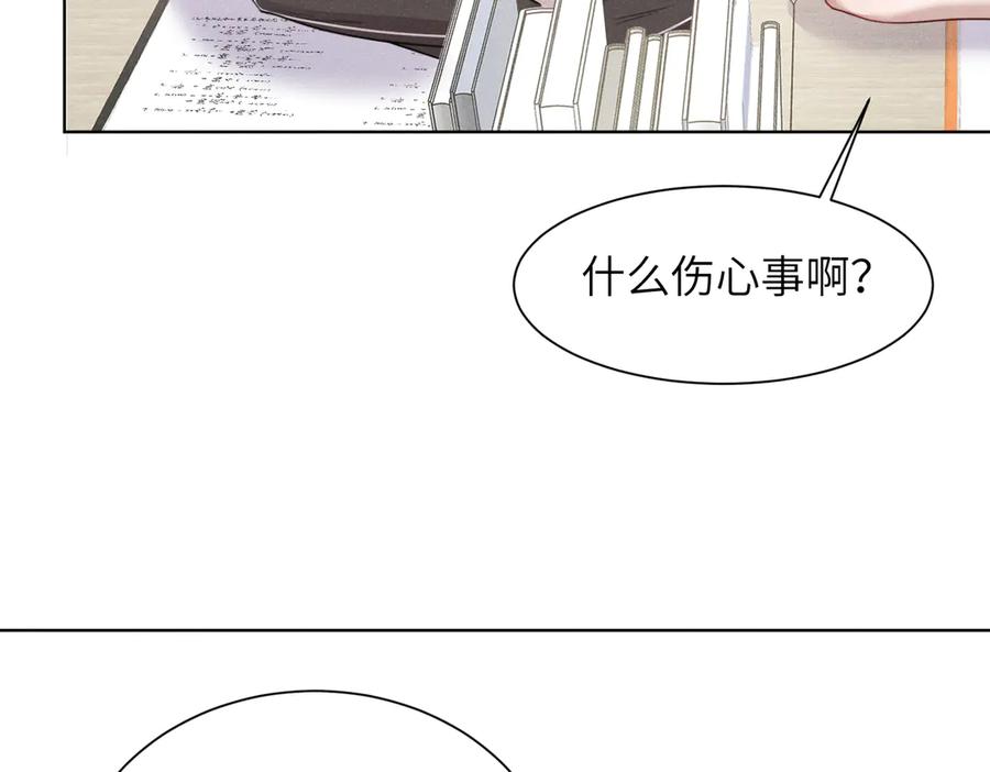 《未完待叙》第01话：我穿越了？！ 第128页