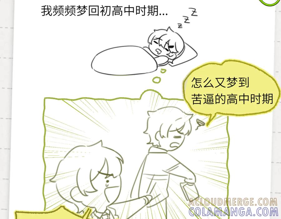 《未完待叙》第01话：我穿越了？！ 第169页