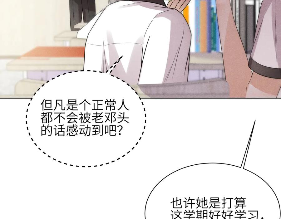 《未完待叙》第01话：我穿越了？！ 第119页