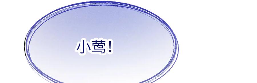 《未完待叙》第01话：我穿越了？！ 第34页