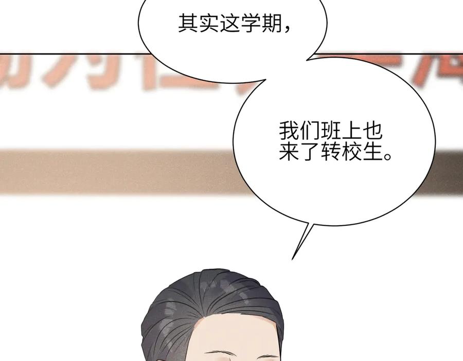 《未完待叙》第01话：我穿越了？！ 第152页