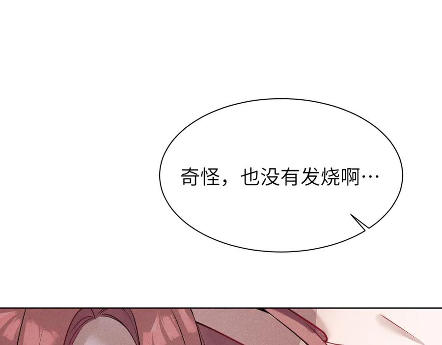 《未完待叙》第01话：我穿越了？！ 第78页