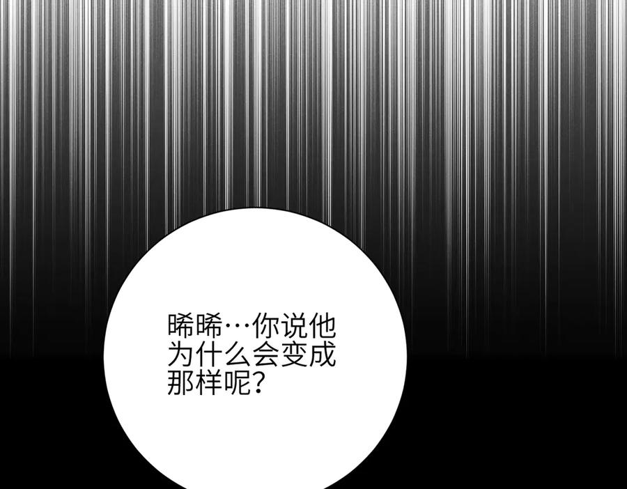 《未完待叙》第01话：我穿越了？！ 第36页
