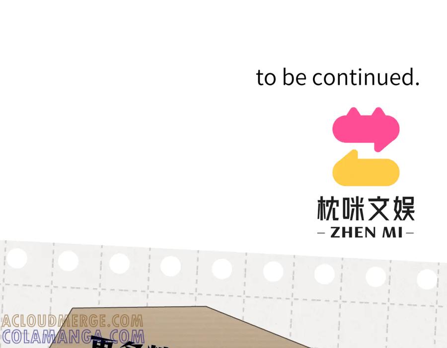 《未完待叙》第01话：我穿越了？！ 第165页