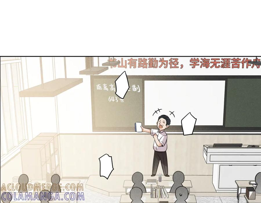《未完待叙》第01话：我穿越了？！ 第121页