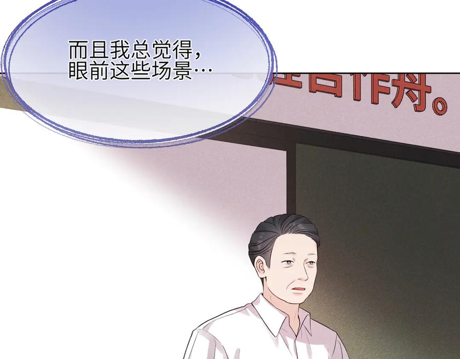 《未完待叙》第01话：我穿越了？！ 第63页