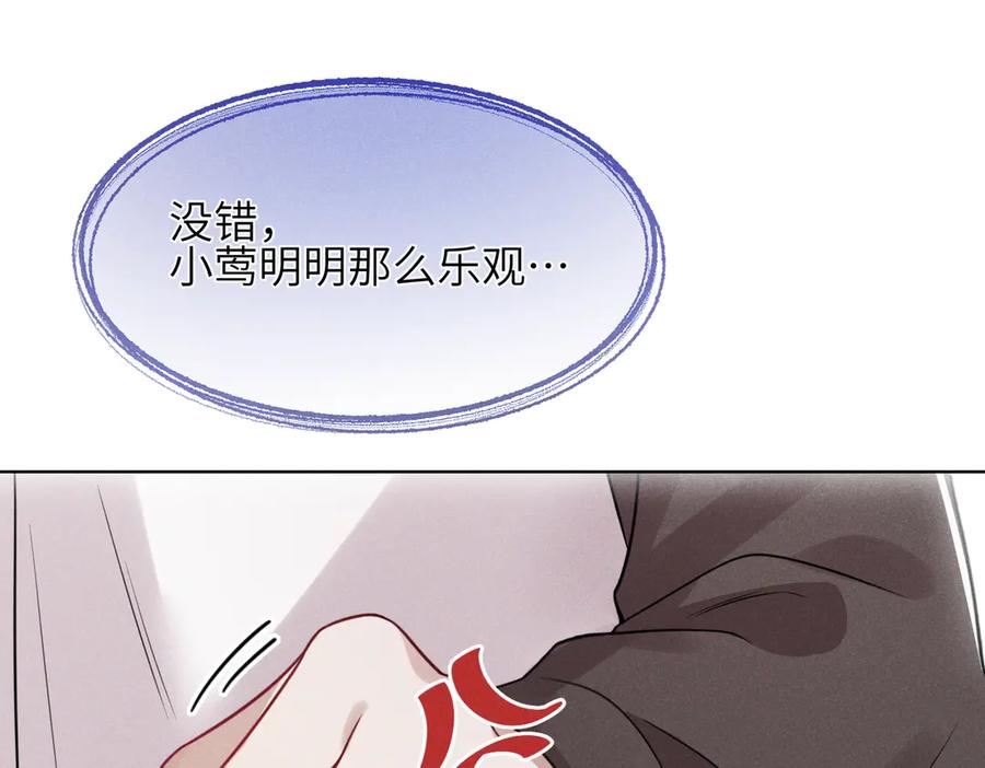 《未完待叙》第01话：我穿越了？！ 第150页