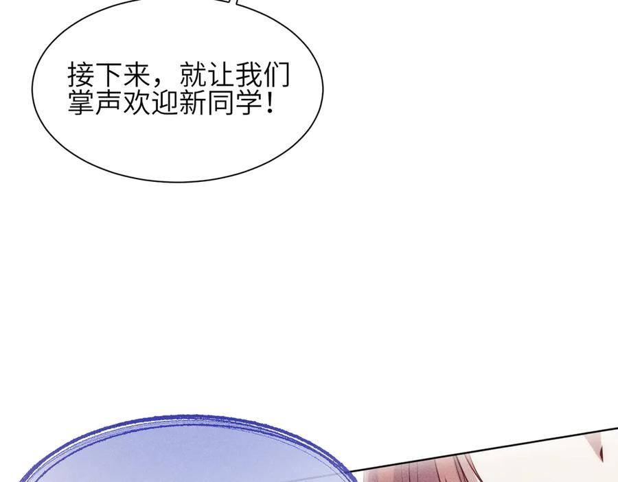 《未完待叙》第01话：我穿越了？！ 第155页