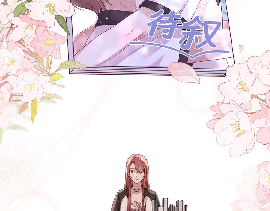 《未完待叙》第01话：我穿越了？！ 第75页