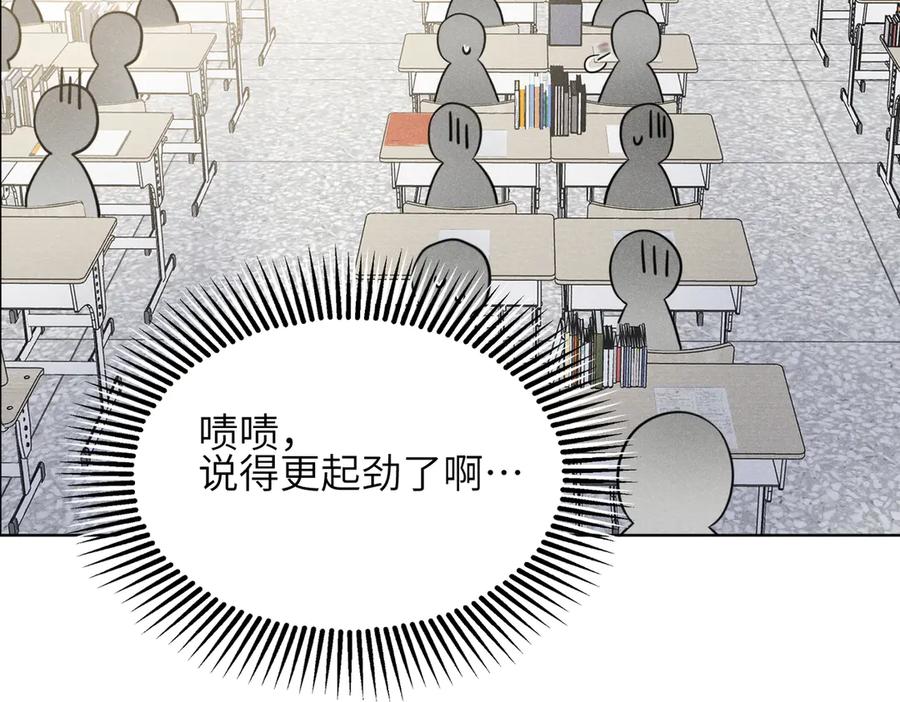 《未完待叙》第01话：我穿越了？！ 第122页
