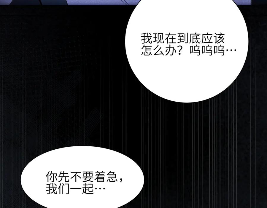 《未完待叙》第01话：我穿越了？！ 第40页