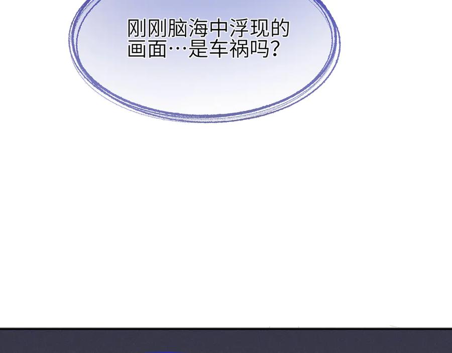 《未完待叙》第01话：我穿越了？！ 第59页
