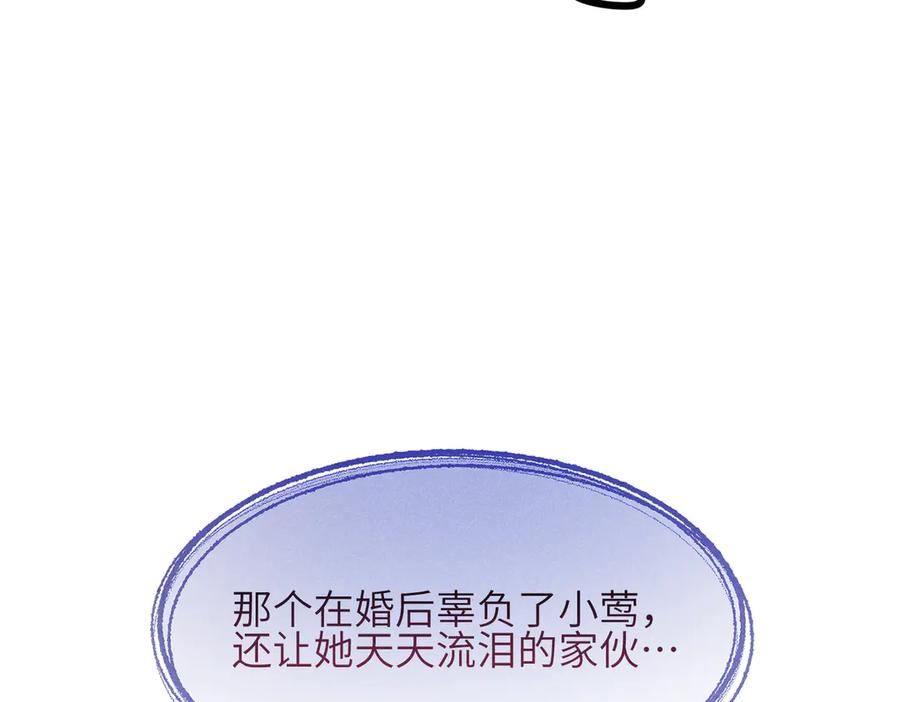 《未完待叙》第01话：我穿越了？！ 第159页