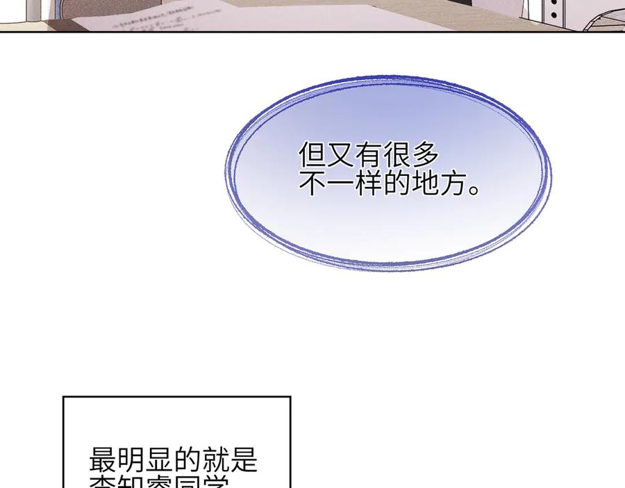《未完待叙》第01话：我穿越了？！ 第67页