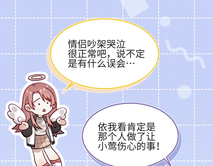 《未完待叙》第01话：我穿越了？！ 第146页