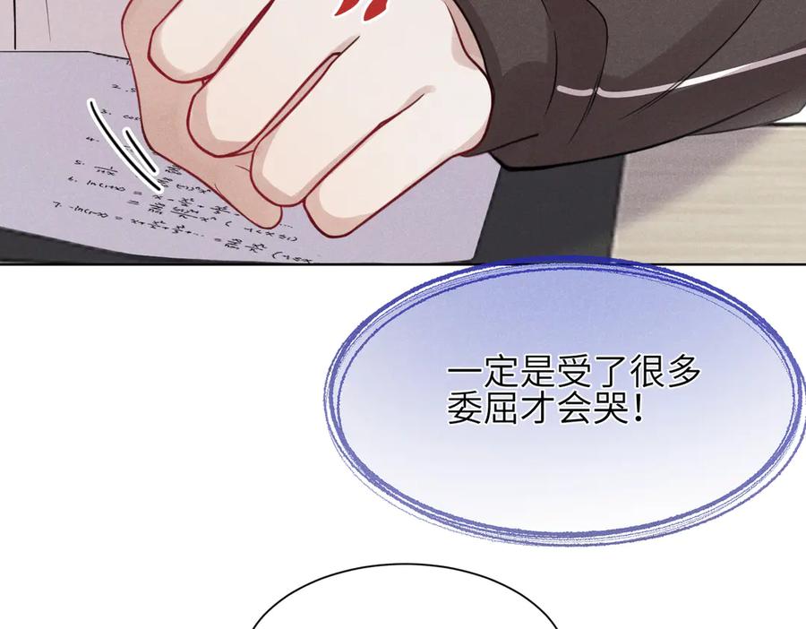 《未完待叙》第01话：我穿越了？！ 第151页