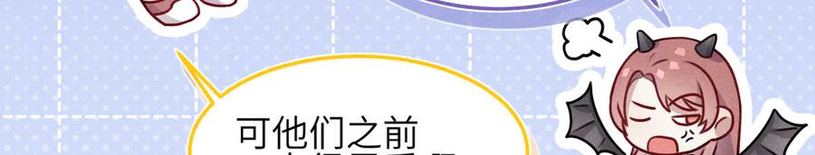 《未完待叙》第01话：我穿越了？！ 第147页