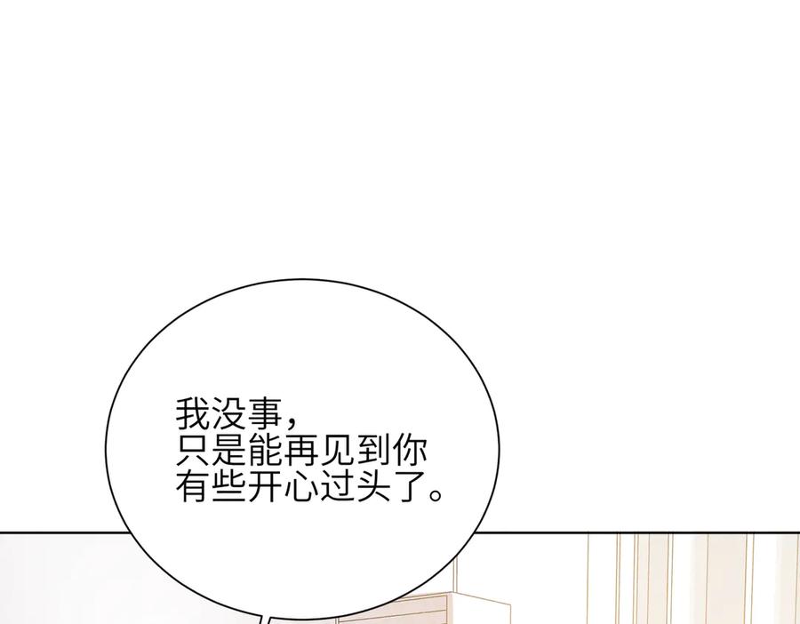 《未完待叙》第01话：我穿越了？！ 第107页