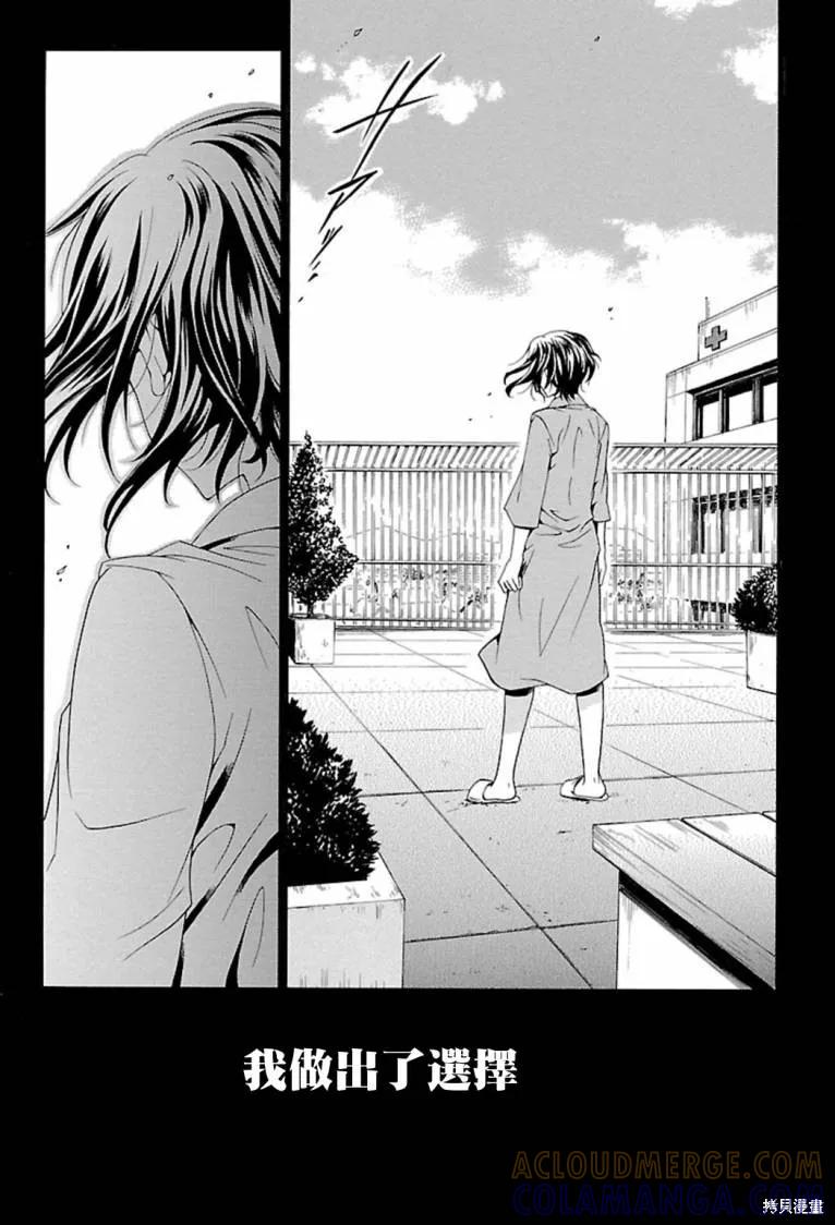 《复仇教室》第00话 第21页