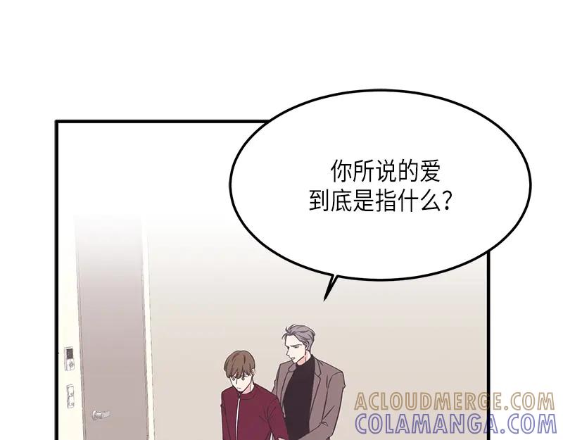 《取向的发现》第126话 第19页
