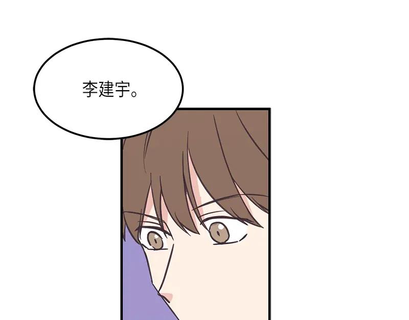 《取向的发现》第126话 第17页
